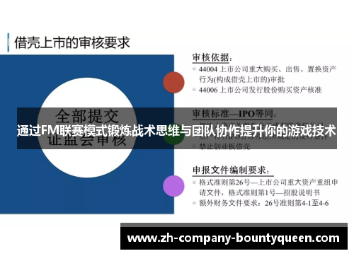 通过FM联赛模式锻炼战术思维与团队协作提升你的游戏技术 通过FM联赛模式锻炼战术思维与团队协作提升你的游戏技术